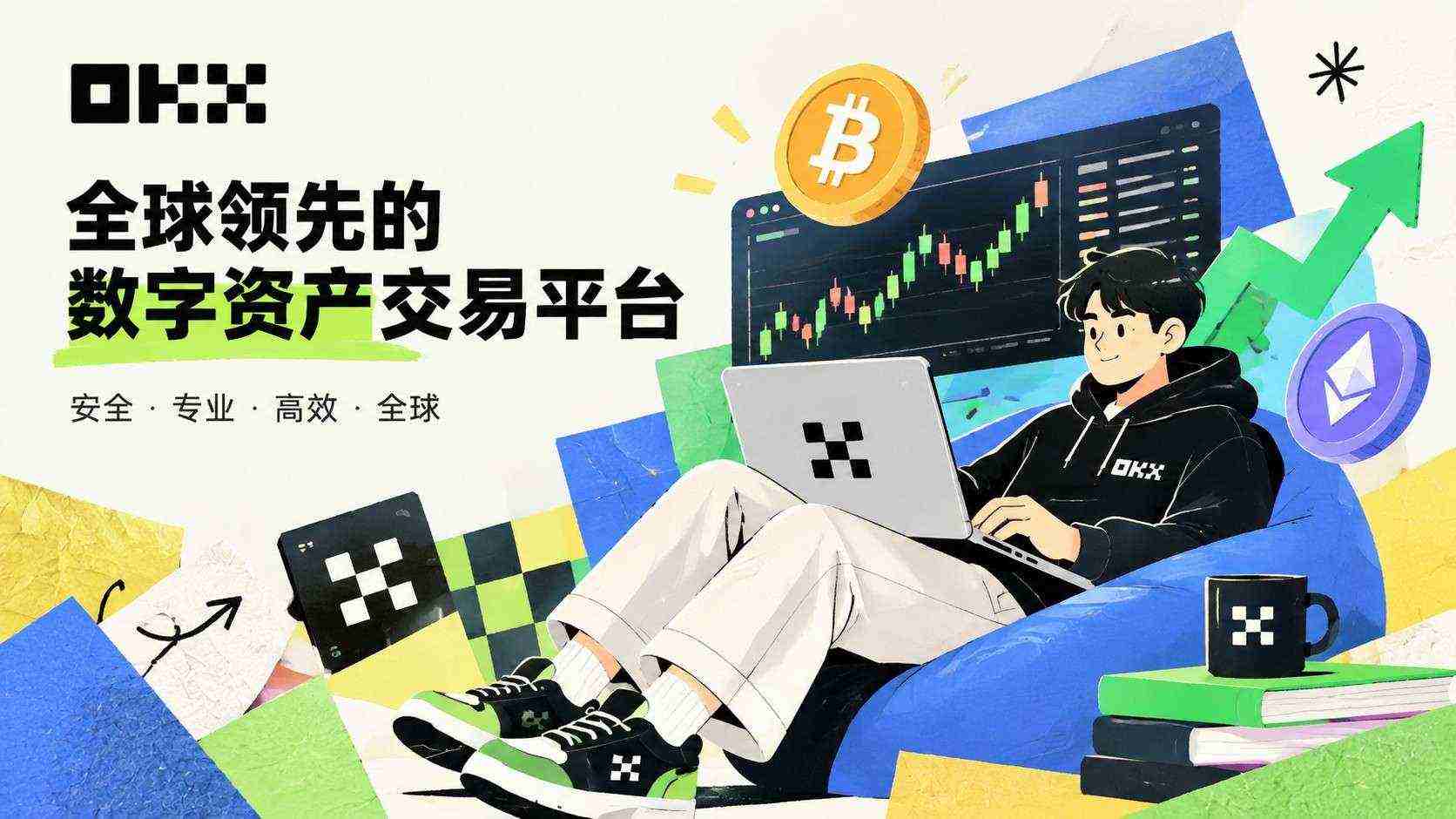 欧交易所app官方下载手机客户端首屏界面展示